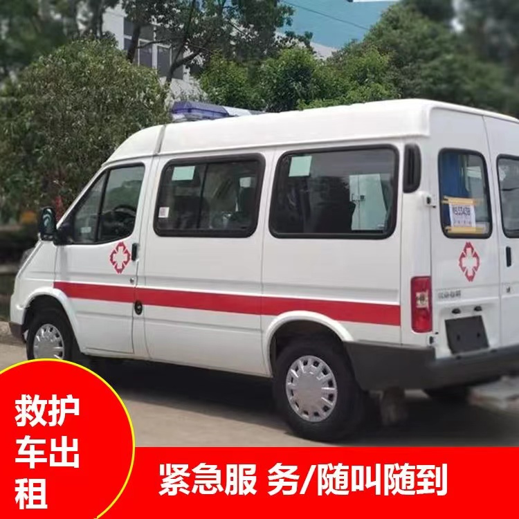 科尔沁左翼后跨市救护车护送转院租赁